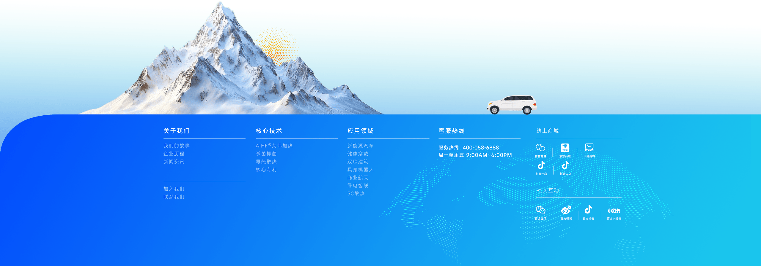 AikaLife 底部