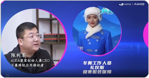 致敬冬奥一周年 | “非凡冬奥路，一起向未来” 《终篇》