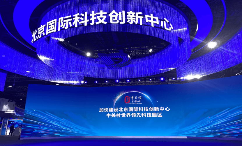 论坛展会|Aika爱尚家科技携AIHF®艾弗亮相2024中关村论坛年会