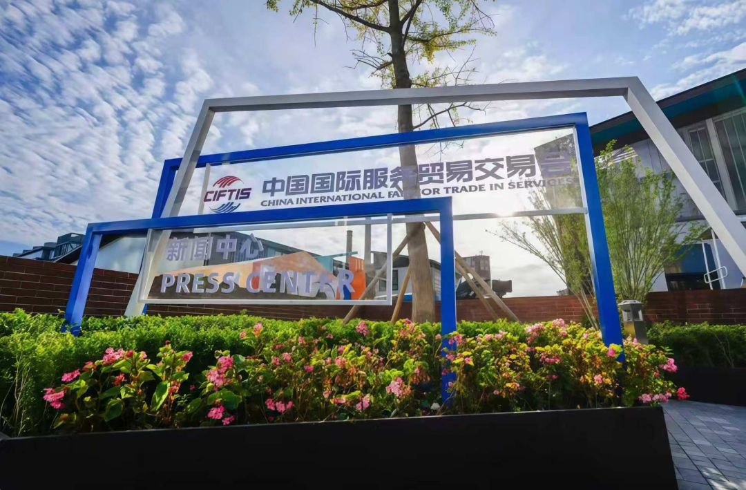 2026服贸会房山展区北京交院与爱尚家科技校企合作签约仪式圆满完成