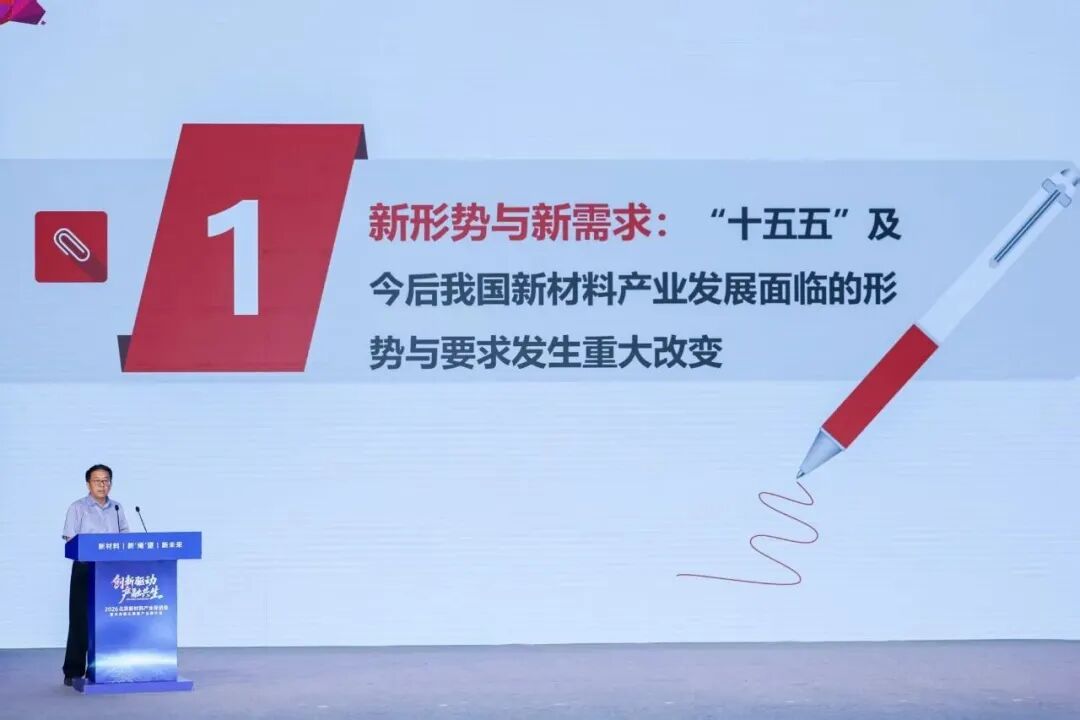 2026北京新材料产业促进会召开,爱尚家科技发布最新技术成果