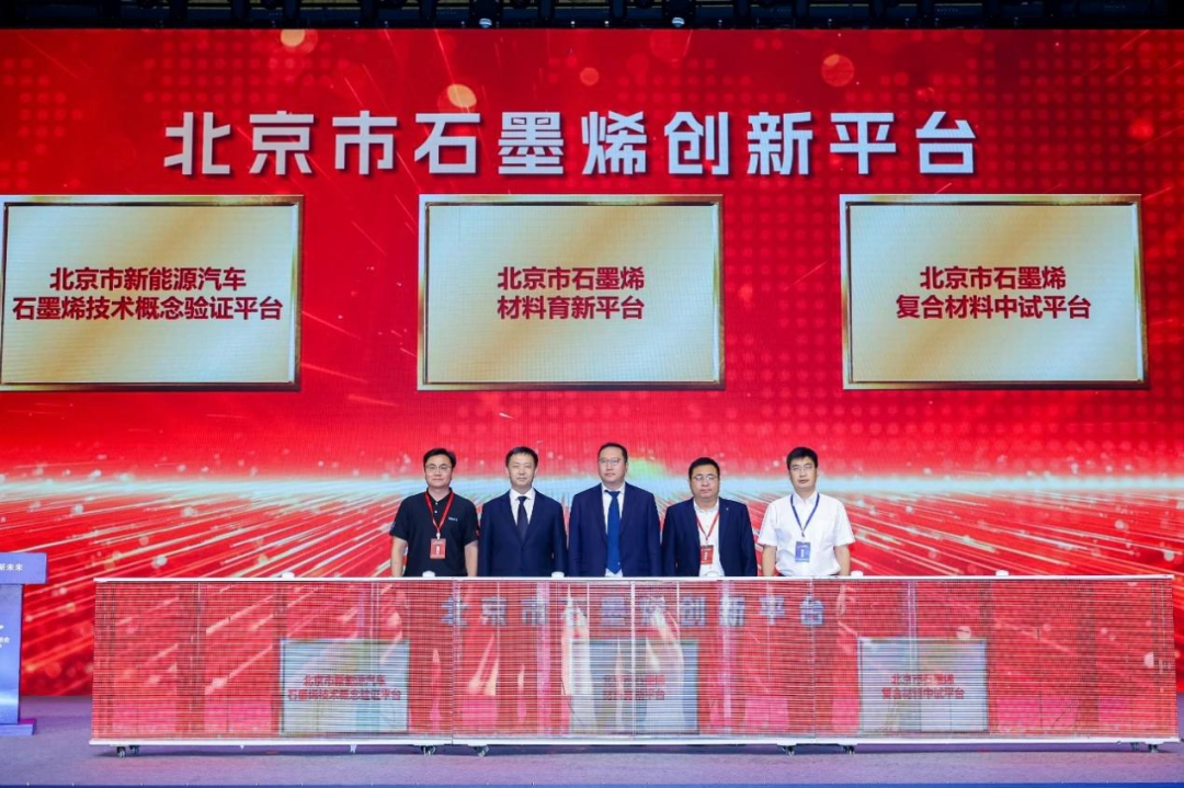 2026北京新材料产业促进会召开,爱尚家科技发布最新技术成果